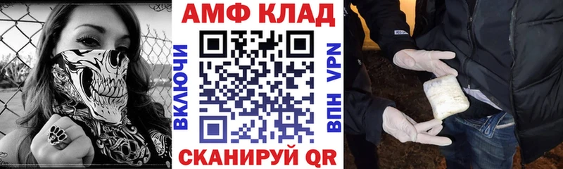 Amphetamine Розовый  Мосальск 
