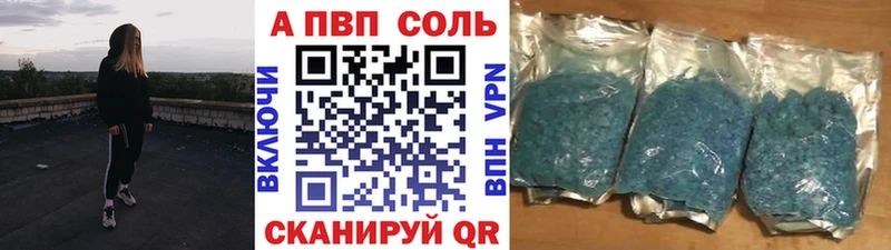 наркошоп Мосальск APVP Соль
