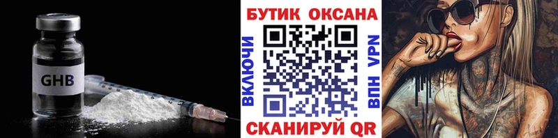 БУТИРАТ GHB  сколько стоит  Мосальск 